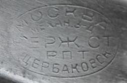 Механический завод Щербаковского райпромтреста