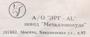 ООО "ЭРГ-АЛ"