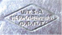 Штамповальный завод Фрунзенского райпромтреста
